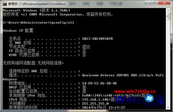 Win7 64位旗舰版系统如何设置DNS地址 三联