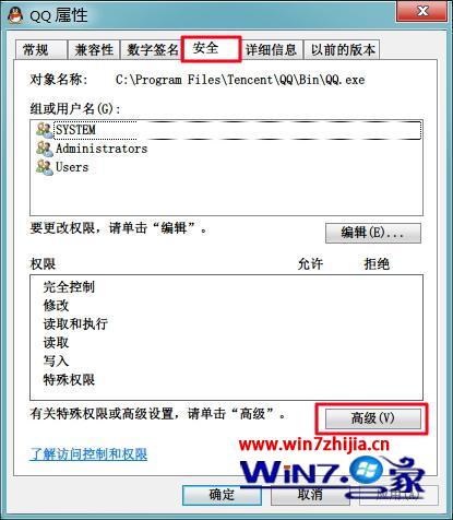 点击“高级”按钮