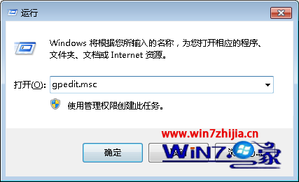 win7 64位旗舰版系统下隐藏系统盘盘符的方法 三联