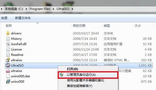 Win7PE做成U盘启动的图文攻略 三联