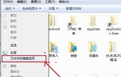 技术员联盟win7旗舰版电脑中修改文件格式的方法