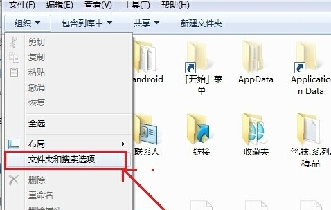 如何在win7旗舰版电脑中修改文件格式？