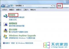 图文详解新萝卜家园win7系统中实现家庭组共享打印机的方法