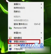 新萝卜家园win7系统电脑切换显示屏幕方向的方法