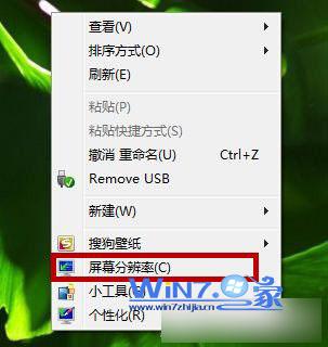 win7系统如何切换显示屏幕方向？  三联
