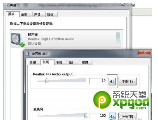 win7系统没有声音怎么办？ 三联