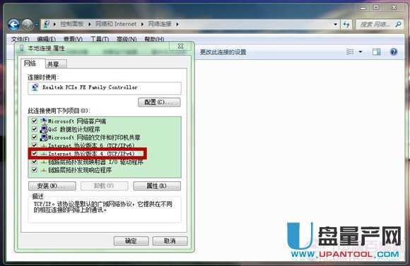 WIN7的IP地址在哪，怎么自定义修改呢？