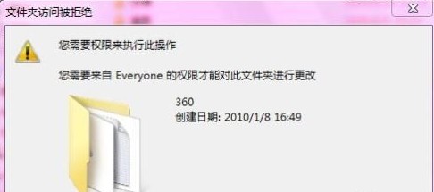 删除win7系统文件无权限怎么办？   三联
