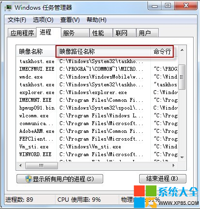 查看映像路径技,系统之家,Win7系统