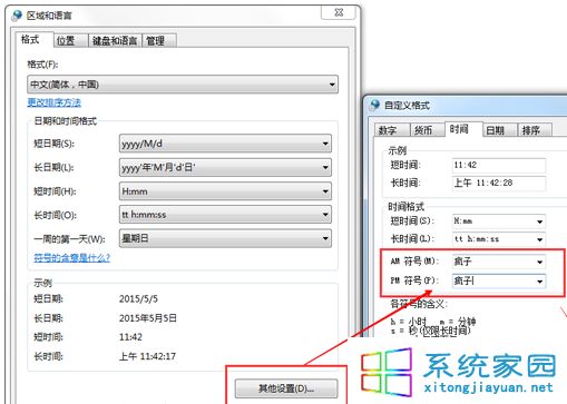 自定义格式