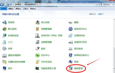 如何在win7旗舰版电脑中调节屏幕饱和度？