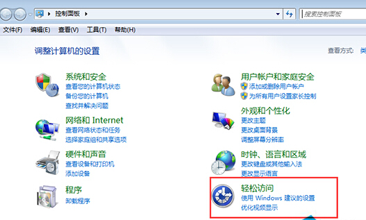 如何在win7旗舰版电脑中禁止放大镜功能自动启动？