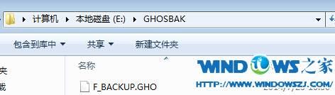 口袋ghost重装前的数据备份