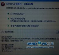 如何对深度技术win7系统磁盘进行修复