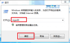 如何解决处理win7雨林木风系统每次开机检测磁盘问题