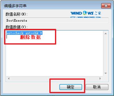 解决每次开机检测磁盘问题