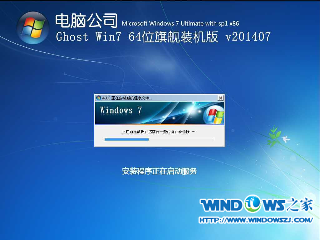 运用光盘安装中关村64位旗舰版系统的秘诀