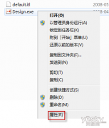 雨林木风win7系统中一直以管理员身份运行程序的方式