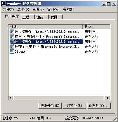 深度技术win7下开启过多程序窗口导致系统卡死怎么处理    
