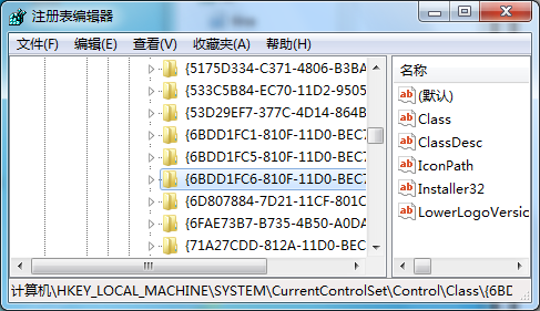 中关村旗舰版win7中设备管理器摄像头现黄感叹号如何修复    