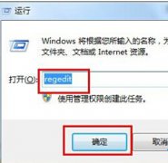 大地win7旗舰版系统中隐藏右键属性的绝佳技术