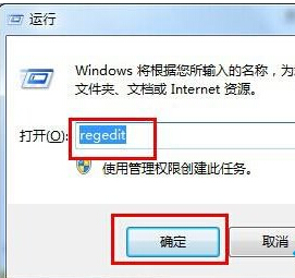 win7系统右键菜单中添加Editplus的方法
