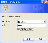 电脑公司windows7旗舰版下教你配置路由器的具体操作