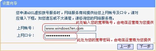 路由器设置步骤六