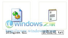 雨林木风Windows7旗舰版下运行实况足球2013警告丢失dfengine.dll咋办 