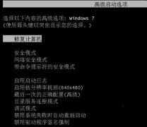 妙计搞定因缺少引导造成深度技术win7系统不能启动的问题