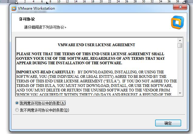 中关村Win7旗舰版系统中安装VMware Workstation9汉化版的指南