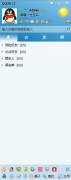 番茄花园win7系统中设定QQ2013纯透明皮肤的技术