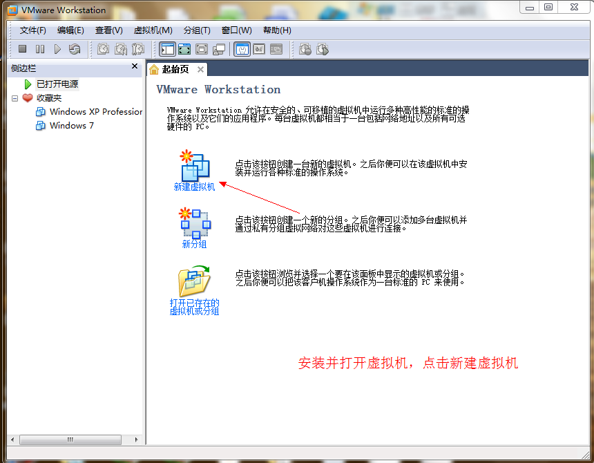 虚拟机安装大地Win7系统的操作明细 
