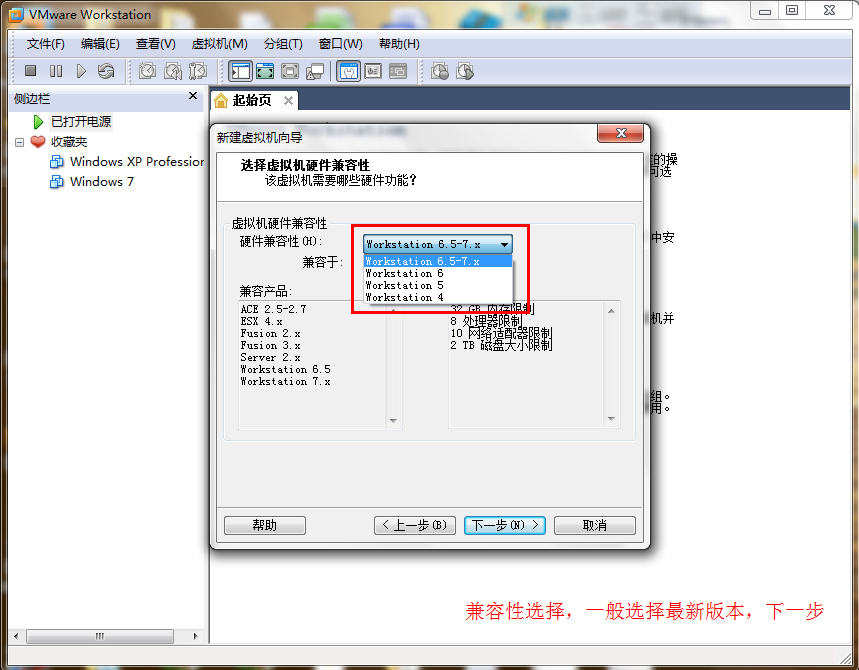 虚拟机安装大地Win7系统的操作明细 
