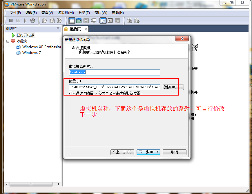 虚拟机安装大地Win7系统的操作明细 