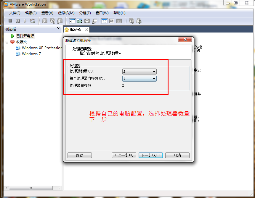 虚拟机安装大地Win7系统的操作明细 