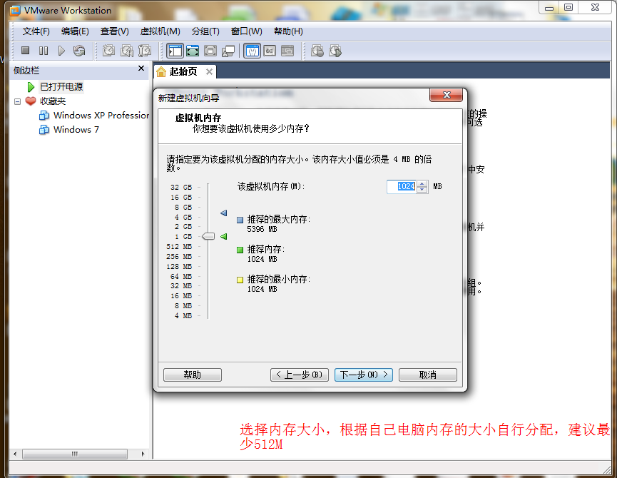 虚拟机安装大地Win7系统的操作明细 