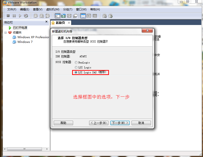 虚拟机安装大地Win7系统的操作明细 