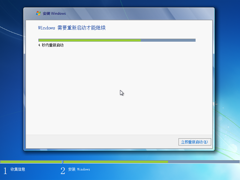 虚拟机安装大地Win7系统的操作明细 