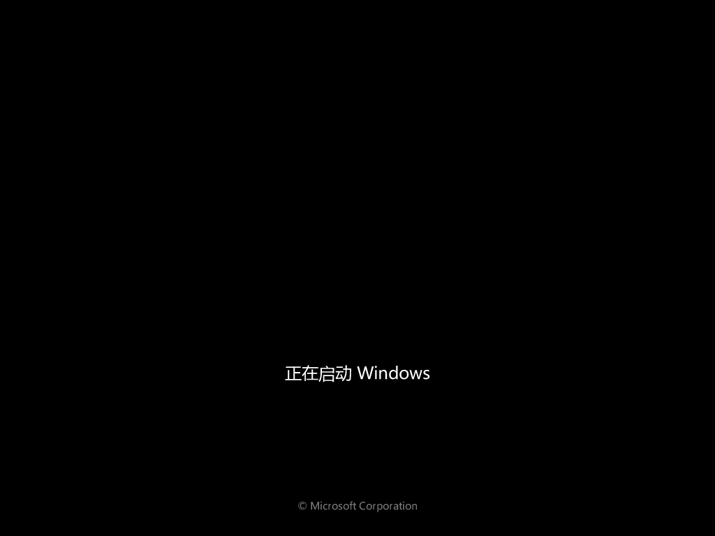 虚拟机安装大地Win7系统的操作明细 