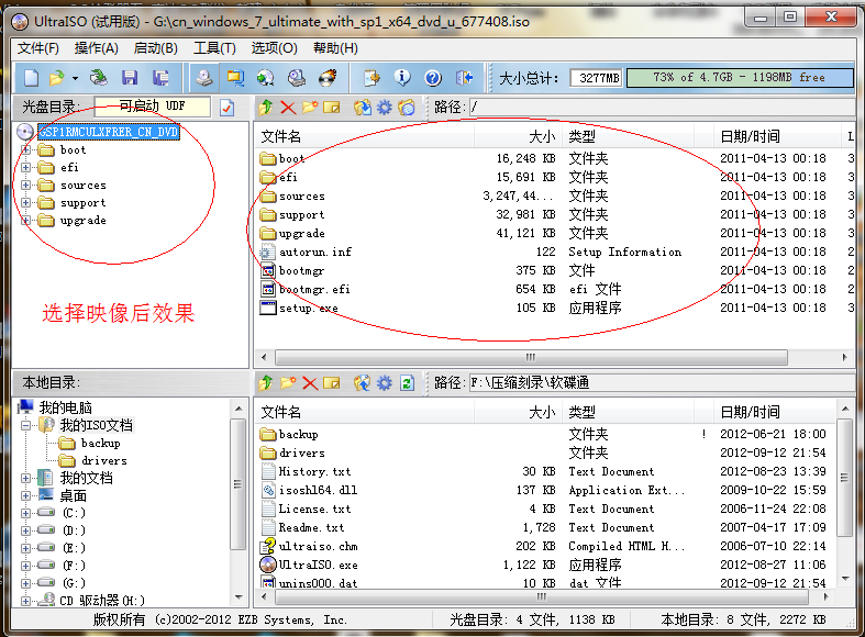 手把手教你用U盘安装番茄花园Windows7旗舰版系统　