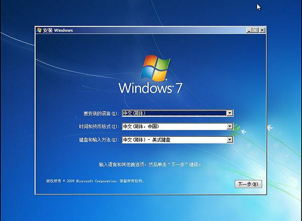 手把手教你用U盘安装番茄花园Windows7旗舰版系统　