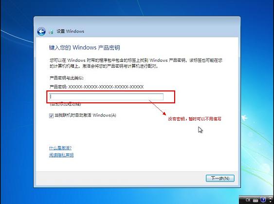 手把手教你用U盘安装番茄花园Windows7旗舰版系统　