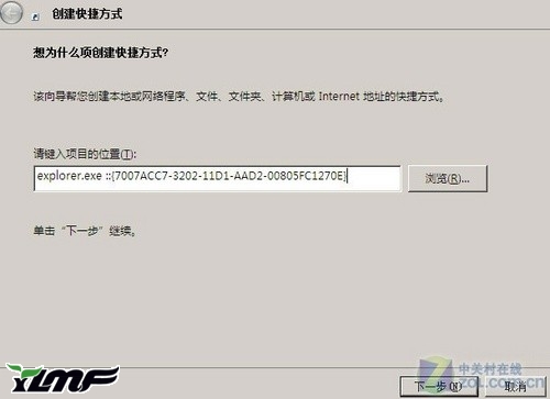 Windows7上网问题 快速运行本地连接