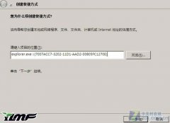 系统之家Win7 32位旗舰版下高效运行本地连接的捷径
