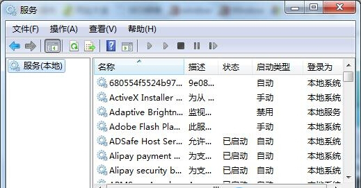 win7系统有针对性地进行服务清理工作