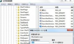 电脑公司32位旗舰版系统里调节任务栏预览图大小的次序