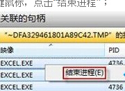 雨林木风64位旗舰版下删除文件遭遇