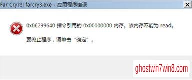 　电脑公司win7下内存不能read的化解举措 
