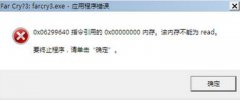 电脑公司win7下内存不能read的化解举措